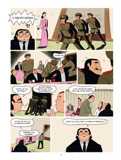 Pyongyang parano