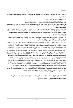 Etude du Fruit D'arbouse de Nord Algerien et de la Datte