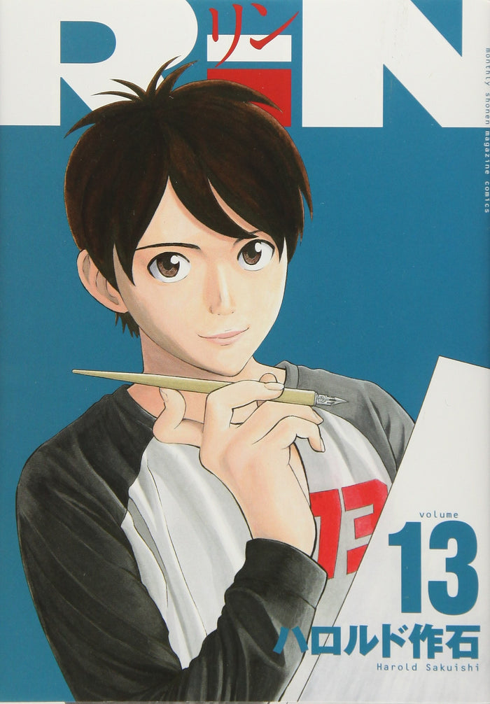 RiN(13) (KCãƒ‡ãƒ©ãƒƒã‚¯ã‚¹ æœˆåˆŠå°‘年ãƒžã‚¬ã‚¸ãƒ³)