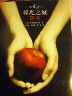 Twilight