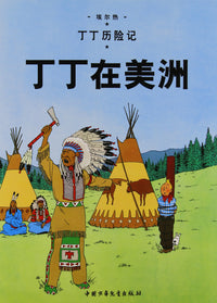 Tintin en Amérique