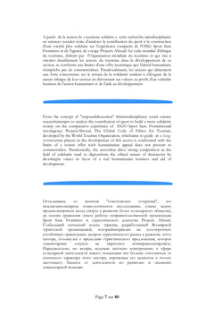La commercialisation du tourisme solidaire