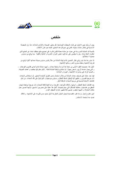 Etude et amélioration de la fiabilité d'un atelier MCP