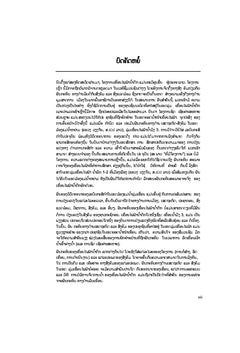 Evaluation de l'impact socio-economique en aval