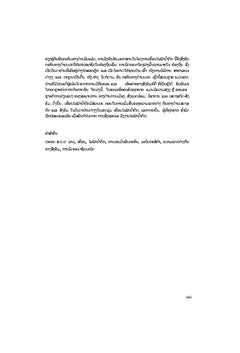 Evaluation de l'impact socio-economique en aval