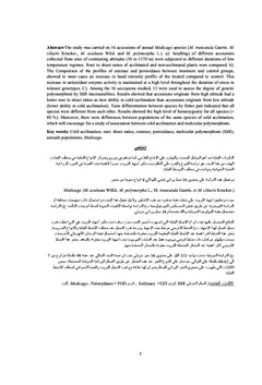 Diversite genetique d'ecotypes algeriens de Medicago sous strèss froid