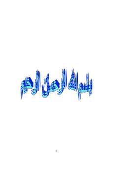 Synthèse de quelques pyrazolines et etude de leur activite biologique