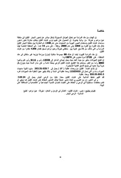 Impacts de l'action anthropique sur la Suberaie de Kroumirie (Tunisie)