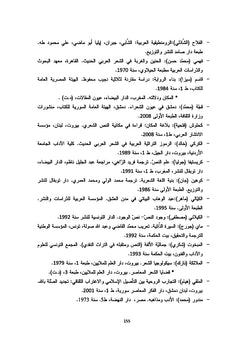 Le soi et sa relation à l'endroit