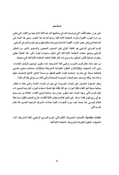 Apprentissage d'un étiqueteur morphosyntaxique de la langue amazighe