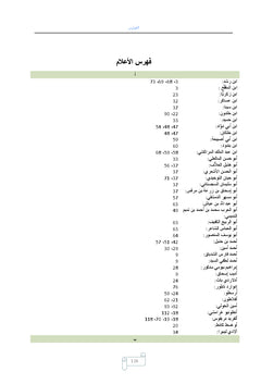 L'intellectuel et ses fonctions chez Mohamed Abed Al-Jabri