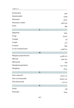 Les significations du deuxième discours dans le livre