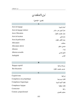 Les significations du deuxième discours dans le livre
