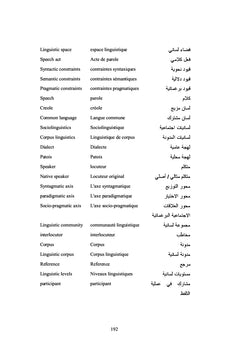 Interférence des langues - contraintes d'étude et aspects linguistiques