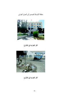Relation dialectique entre local et central