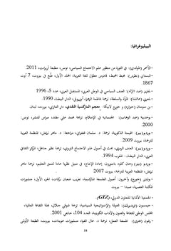 l´emploie en Tunisie et les  définitions du mandat