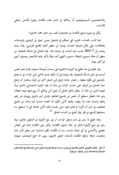 l´emploie en Tunisie et les  définitions du mandat