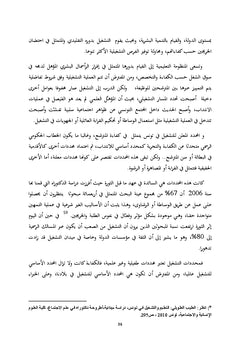 l´emploie en Tunisie et les  définitions du mandat