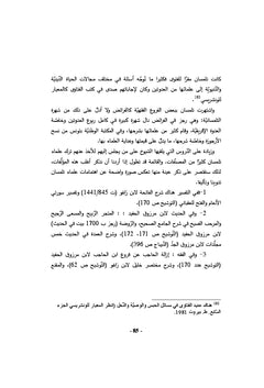 Le patrimoine marocain en Afrique et entre Tlemcen et Messila