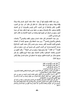 Le patrimoine marocain en Afrique et entre Tlemcen et Messila