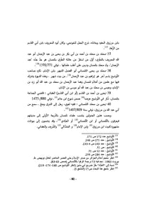 Le patrimoine marocain en Afrique et entre Tlemcen et Messila