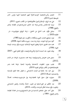 La jeunesse tunisienne et le mouvement salafiste