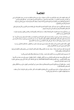 Valorisation des residus de cultures et de fumier de ferme en Tunisie