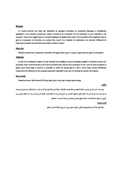 Application de la logique floue type-2 A la commande de la MAS