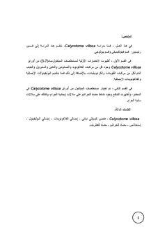 Etude phytochimique et Biologique de Calycotome villosa
