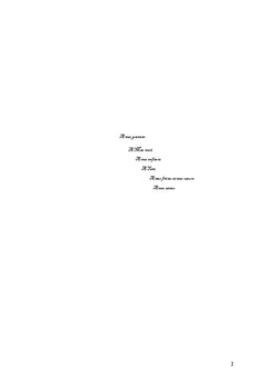 Etude Par FP-LAPW des alliages Pb1-xCaxM (M=S; Se; Te)