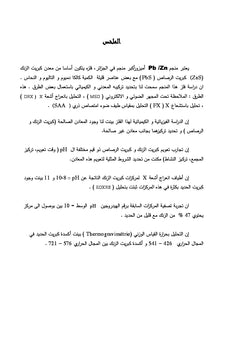 Caractérisation et valorisation du minerai Pb/Zn d'Amizour (Algérie)