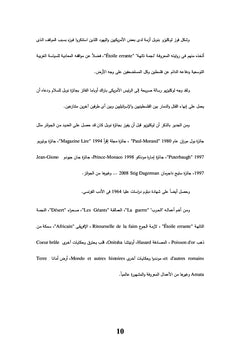 Le Clézio: Onitsha traduction