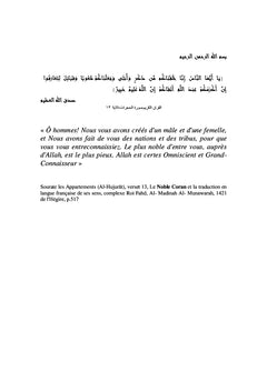 Identité plurielle dans Léon l'Africain d'Amin Maalouf