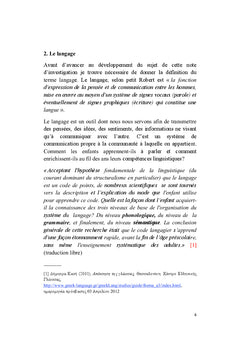 La dyslexie et la relation pédagogique