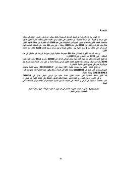 Action anthropique sur la suberaie tunisienne