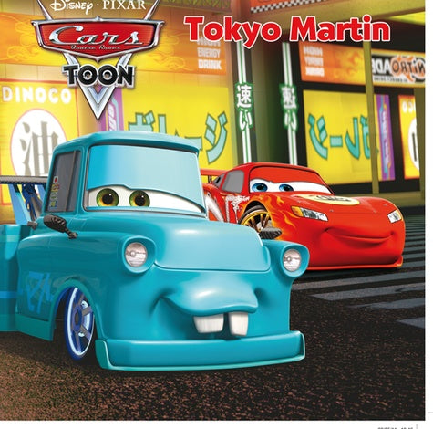 Cars Toon - Tokyo Martin