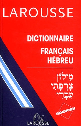 Dictionnaire français-hébreu