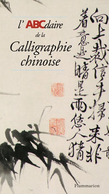L'abcdaire de la calligraphie chinoise