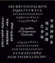 Les caractères de l'Imprimerie nationale