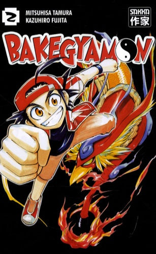 Bakegyamon, tome 2