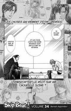Skip Beat !