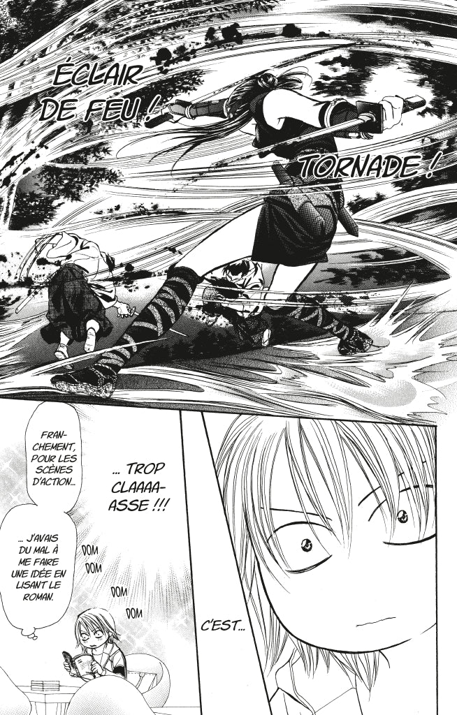 Skip Beat !