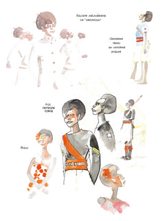 La Ballade de la mer salée