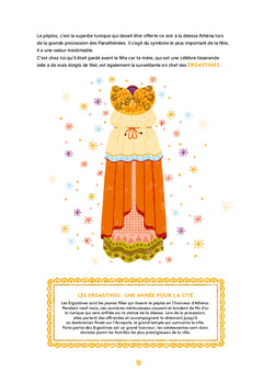 Panique en Grèce antique