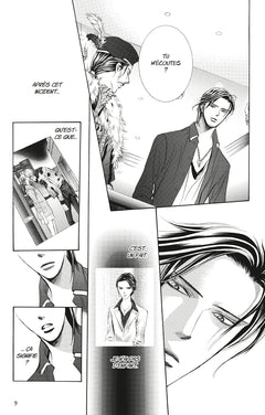 Skip Beat !