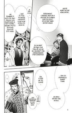 Skip Beat !