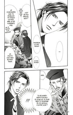 Skip Beat !