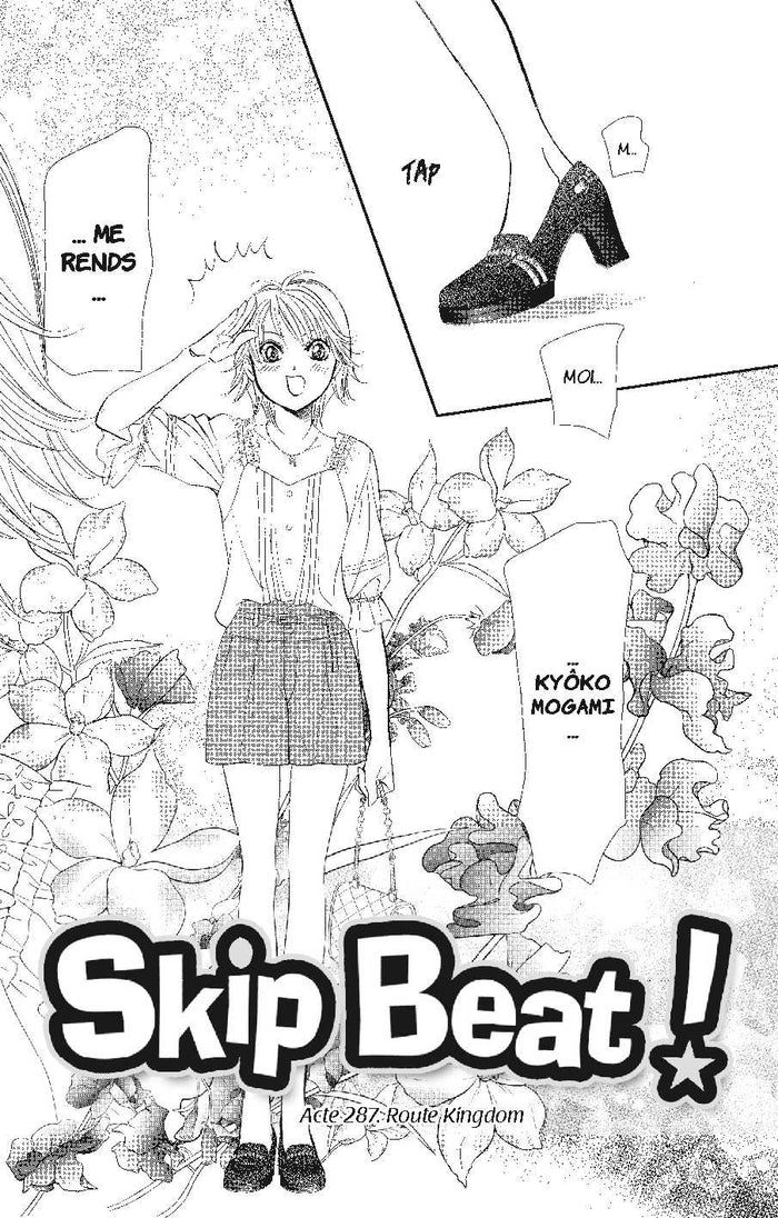 Skip Beat !