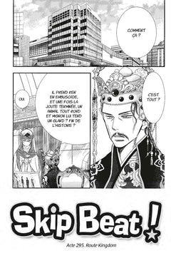 Skip Beat !