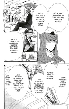 Skip Beat !